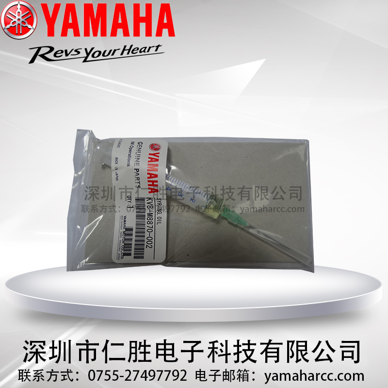 YAMAHA坍ͲKV8-M8870-002ᘹͣ읙B