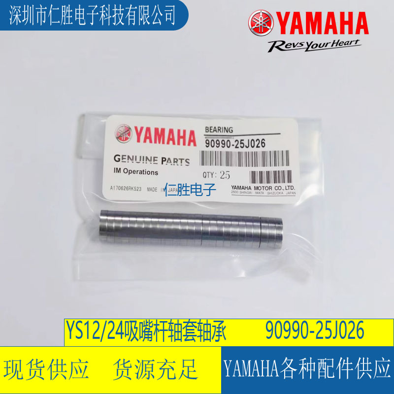 90990-25J026 YAMAHANƬCUYSM10/20SS