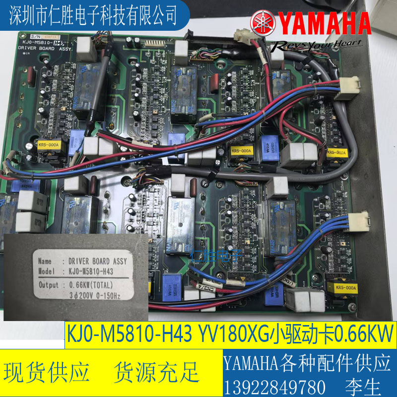 KJ0-M5810-H43 YAMAHANƬCYV180XGСӰ忨 0.66KW