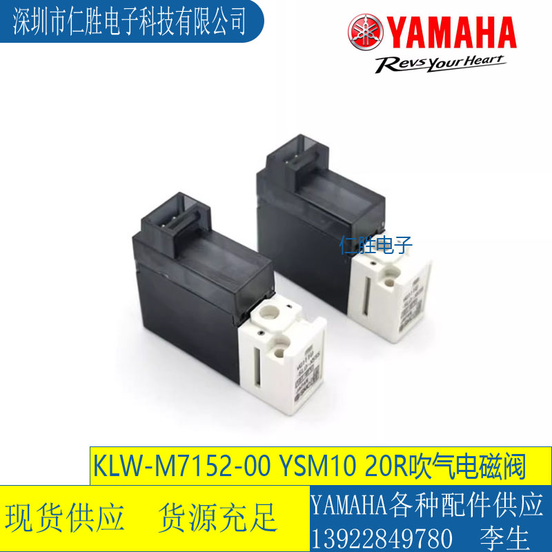 KLW-M7152-00 VQ111U-5L0-X555 YAMAHANƬCYSM10/20R늴y